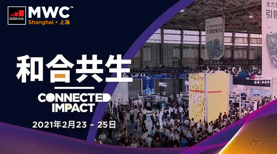MWCS 2021，乐动体育（中国）官方网站_LEDONG SPORTS
控股集团与您相约上海，开启5G“和合共生”之路